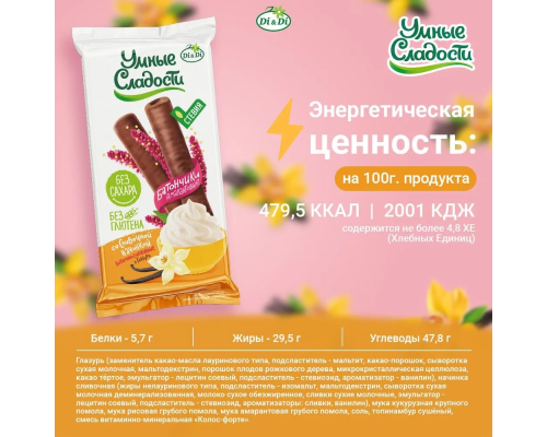 Батончик (Умные сладости (Россия)) безглютеновые сливочная в глазури витаминизированные 20г/4*20ш Батончик (Умные сладости (Россия)) безглютеновые сливочная в глазури витаминизированные 20г/4*20ш