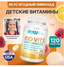 KID VITS (NOW (США)) 120 tabs (Berry lemonade)