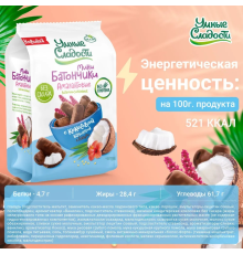 Батончик (Умные сладости (Россия)) мини 110гр с кокосовой начинкой в глазури