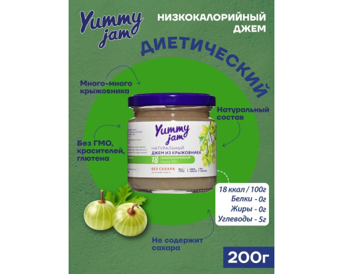 Джем 'Yummy jam' 200гр из Крыжовника 1/24 Джем 'Yummy jam' 200гр из Крыжовника 1/24