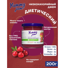Джем 'Yummy jam' 200гр Клюквенный 1/24