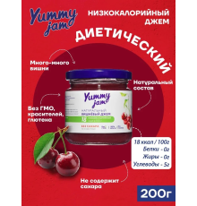 Джем 'Yummy jam' 200гр Вишневый 1/24