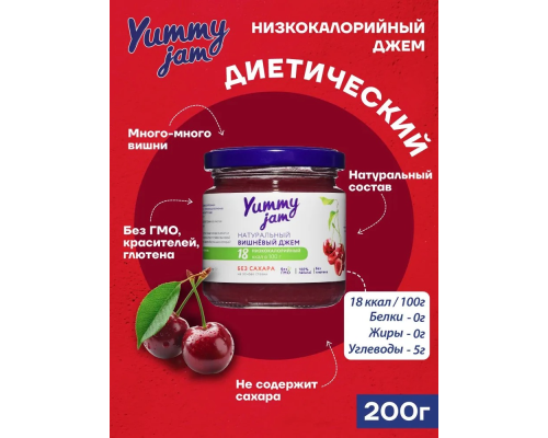 Джем 'Yummy jam' 200гр Вишневый 1/24
