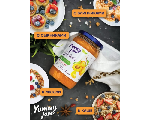 Джем 'Yummy jam' 200гр Фруктовый Абрикосовый 1/24