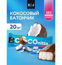 Батончик «COCOnitto» 40гр кокос. с ванильно-сливочным вкусом без сахара  /20шт