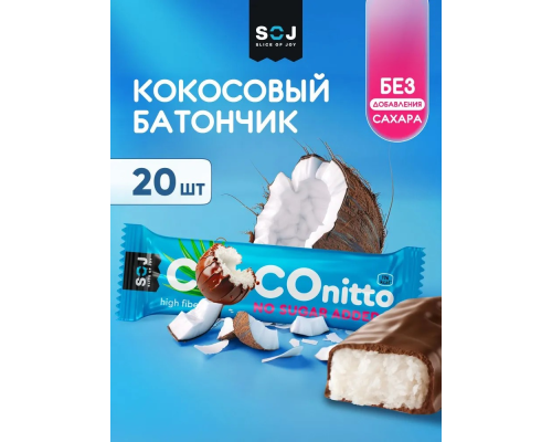 Батончик «COCOnitto» 40гр кокос. с ванильно-сливочным вкусом без сахара  /20шт