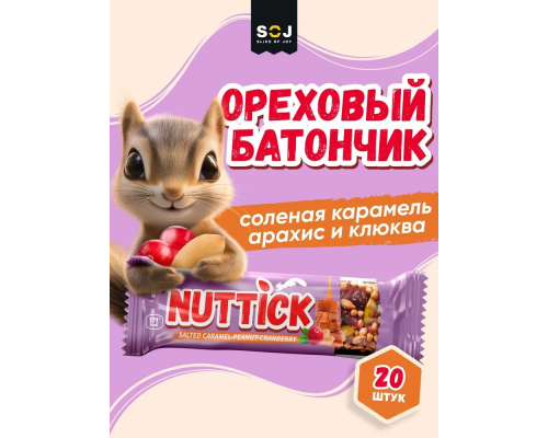 Батончик 'NUTTICK' 35гр с арахисом и клюквой Батончик 'NUTTICK' 35гр с арахисом и клюквой