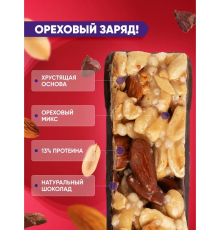 Батончик 'NUT BAR' 40гр ореховый в гор. шок. /16