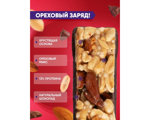 Батончик 'NUT BAR' 40гр ореховый в гор. шок. /16 Батончик 'NUT BAR' 40гр ореховый в гор. шок. /16