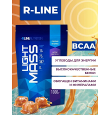 MASS LIGHT (R-LINE NUTRITION) дойпак 1000 г. Соленая карамель