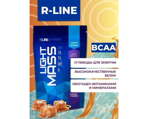 MASS LIGHT (R-LINE NUTRITION) дойпак 1000 г. Соленая карамель MASS LIGHT (R-LINE NUTRITION) дойпак 1000 г. Соленая карамель