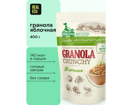 Мюсли (Бионова (Россия)) 400гр хрустящие запеченные т.з.Яблочные