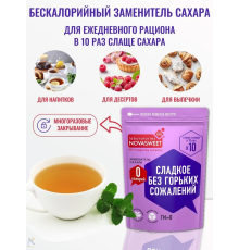 Заменитель сахара 10х т.з. Novasweet, 150 г