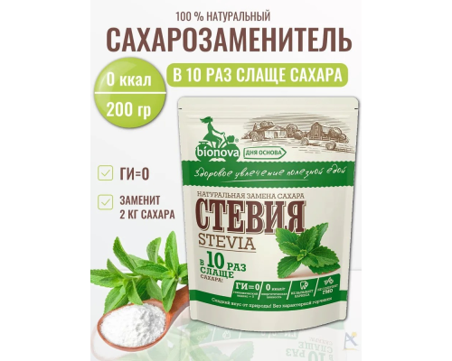 Столовый подсластитель Бионова 200гр Стевия