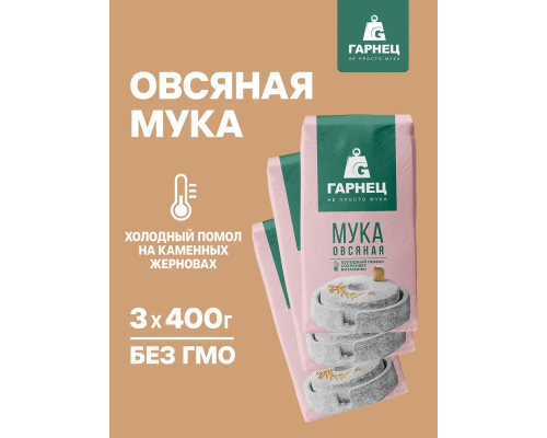 Мука 'Гарнец' 400гр Овсяная / 6 Мука 'Гарнец' 400гр Овсяная / 6