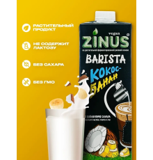 Молоко 'Zinus' 1л Кокос - Банан Без Глютена