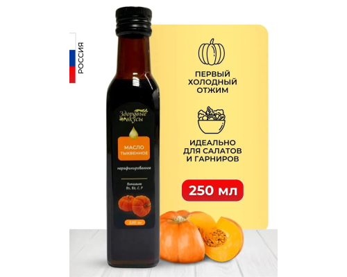 Масло 'Здоровые вкусы' 250мл Тыквенное нерафинированное холодного отжима 1/6 Масло 'Здоровые вкусы' 250мл Тыквенное нерафинированное холодного отжима 1/6