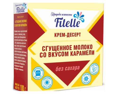 Молоко сгущенное Fitelle 100гр со вкусом карамели (коробка)