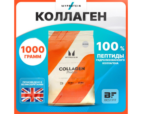 Collagen (Myprotein Англия) 1000гр Hydrolysed Unflavoured