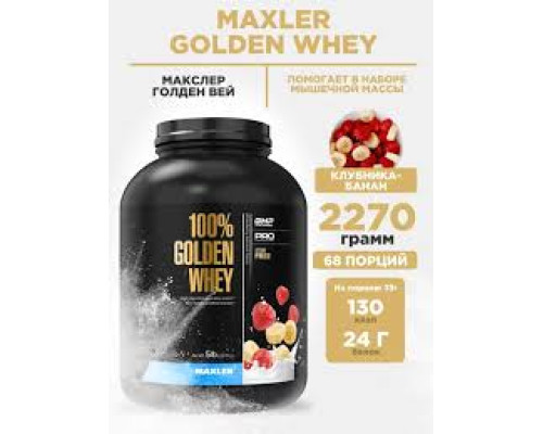 Whey (Maxler (США)) Golden 908гр Strawberry - Banana