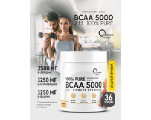 BCAA 5000 (OPTIMUM SYSTEM (Россия)) Powder 550гр Кола