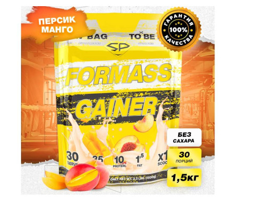 FOR MASS GAINER - 1500 гр, вкус - Персик Манго