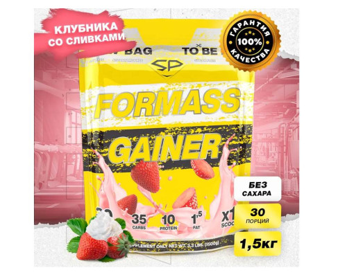 FOR MASS GAINER - 1500 гр, вкус - Клубника