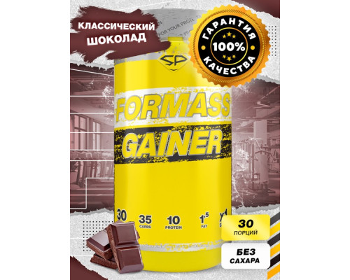 FOR MASS GAINER 1500гр Шоколад