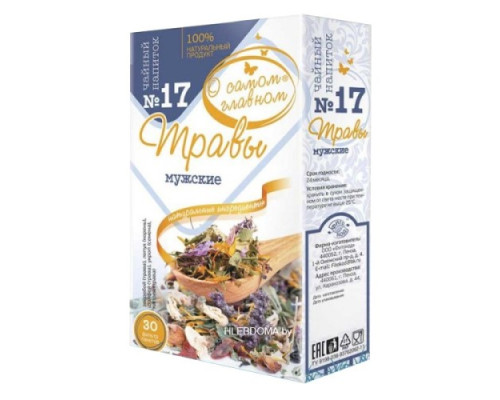 Чайный напиток 'О самом главном' №17 мужские травы 30ф/п*2г 1/42