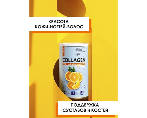 Collagen CHIKALAB 400гр Апельсин (8)