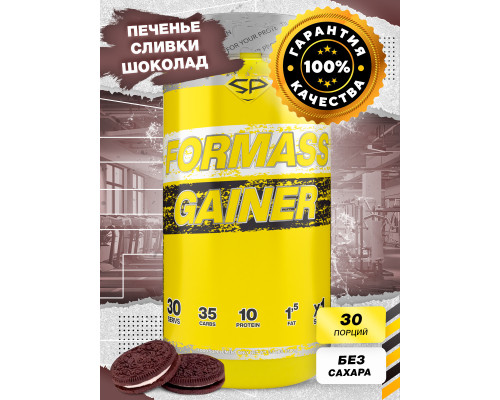 FOR MASS GAINER 1500гр Печенье-Сливки-Шоколад