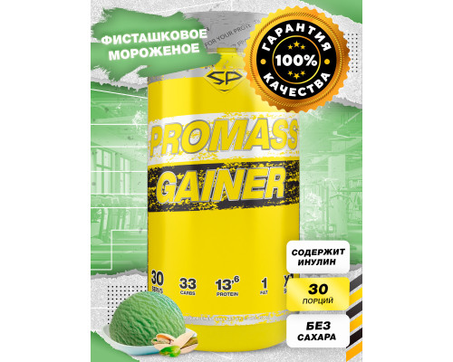 Gainer PROMASS (SteelPower Россия) 1500гр Фисташковое мороженное