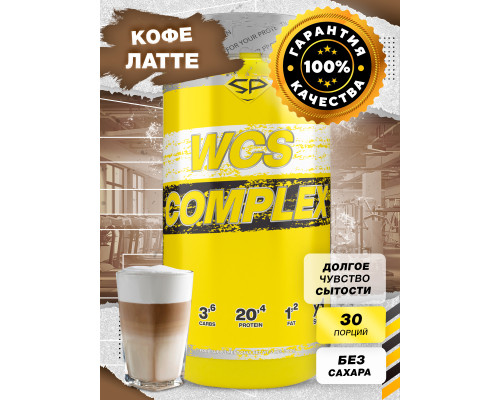 WCS COMPLEX 900гр Кофе Латте