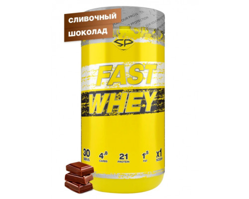 FAST WHEY PROTEIN 900гр Сливочный шоколад